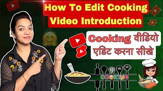Cooking Video Kaise Edit Karte hai | Cooking Intro Kaise Edit Karte hai | How To Edit Cooking Video