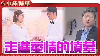 【美麗人生 壯志高飛】EP185 風蕭蕭兮易水寒，高山洞房一元還？金香與一元真的要被逼婚成功了嗎...？| 台視60週年大戲 | Life is Beautiful S5