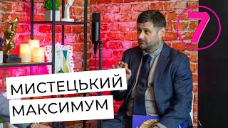 ММ:МИСТЕЦЬКИЙ МАКСИМУМ. СЬОМИЙ ВИПУСК - від 29.03.2023