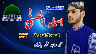 Asma Ul Husna || Muhammad Sajid Ali Sialvi New 2021 || Islamic Attari Production