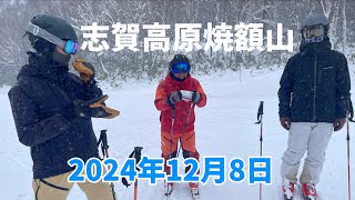 志賀高原スキー場　2024年12月8日