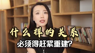 什么样的夫妻关系，必须得赶紧重建？否则情况会越来越糟糕