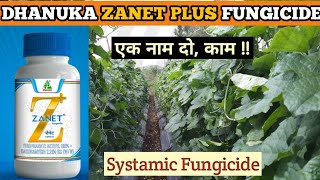 ZANET PLUS FUNGICIDE|dhanuka zanet plus|Thiophanate Methyl|Kasugamycin