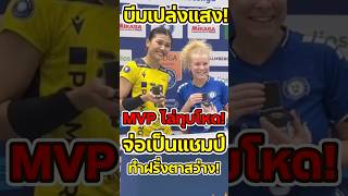 ยุโรปสนามแตก! ควีนบีมจ่อแชมป์เยอรมัน ฝรั่งเห็นกับตาไล่ทุบโหด! MVPปาดหน้ายุโรปมองแรง