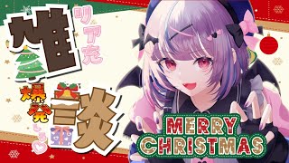 【雑談】とりあえず、２５日にケーキ食べることにした【方言Vtuber】