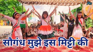 Saugandh Mujhe Is Mitti ki Dance | School Dance Performance