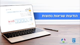 מערכת להגשת בקשה לקבלת מלגות לסטודנטים - הודעות שגיאה נפוצות