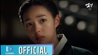 [MV] 공민지 - 사랑하고 싶었던거야 [역적 : 백성을 훔친 도적 OST Part.4(Rebel: Thief who stole the people OST Part.4)]