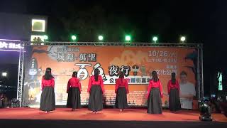 2019嘉義萬聖節活動表演-紅顏舊