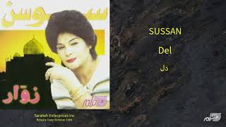 SUSSAN - DEL / سوسن ـ دل