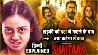 Shaitaan 2024 Movie Explained in Hindi | Shaitaan movie ending Explained