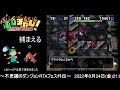 【ふしチャレ！】トルネコ3　ポポロ異世界の迷宮　ダースドラゴンを捕まえよう！　3日目　【76f～】