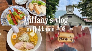 【VLOG】家族で北海道旅行✈️/小樽＆札幌編