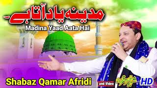Madina Yaad Aata Hai By Alhaaj Shahbaz Qamar Fareedi|islamic New Na'at  HRJ Naats