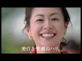 エリクシールシュペリエル　資生堂cm　200802030 2