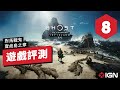 IGN 8分,《对马岛之魂/對馬戰鬼》「壹岐島之章」DLC評測:值得一試 Ghost of Tsushima: Iki Island DLC Review