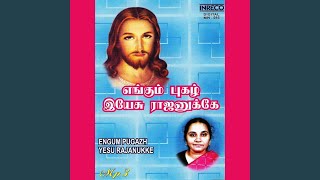 Devakumaran Yesu