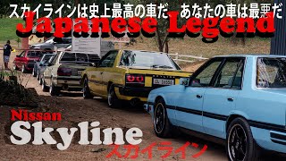 Nissan Skyline GTX Run - The South African Legend.