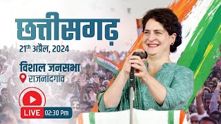 LIVE: Smt. Priyanka Gandhi ji addresses the public in Rajnandgaon, Chhattisgarh.