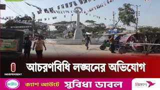 প্রচারের মাঝেই আসছে প্রার্থীদের বিরুদ্ধে প্রভাব বিস্তারের অভিযোগ | Election Campaign| Independent TV