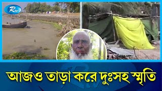 ভয়াল সিডরের ১৬ বছর : সংস্কার হয়নি ঝুঁকিপূর্ণ এলাকার বন্যা নিয়ন্ত্রণ বাঁধগুলো | Cyclone Sidr | Rtv