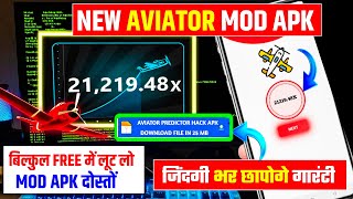 Aviator Game Trick | How To Play Aviator Game | Aviator Game Kaise Khele | Aviator Game #2