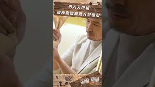 豪遊咖啡 ｜ 男人天花板 識沖咖啡嘅男人好吸引 ｜ 陳豪 ｜ 咖啡