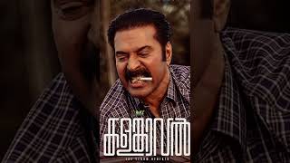 അറിയാമല്ലോ.... മമ്മൂട്ടിയാണ് ✨💥💫🌟#Mammootty #Mammookka #Kalamkaval