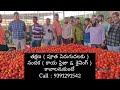 06 01 25 anantapuram tomato market price today anantapuram today tomato market rate in today