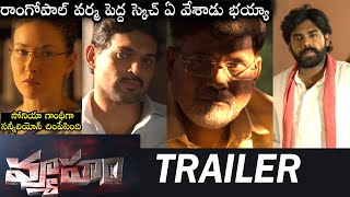 Vyuham Movie Trailer | Ram Gopal Varma | RGV's Vyuham Movie Trailer | Filmylooks