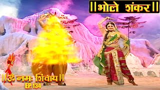 Om Namah Shivay Serial | Ep.134 | देखिये कैसे भस्मासुर का वध कैसे हुआ