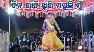 Damo guru new natok❤️ଦିନ ରାତି ଝୁରି ମରୁଛି ମୁଁ ❤️kalia guda new natok video 9989157699🙏🙏