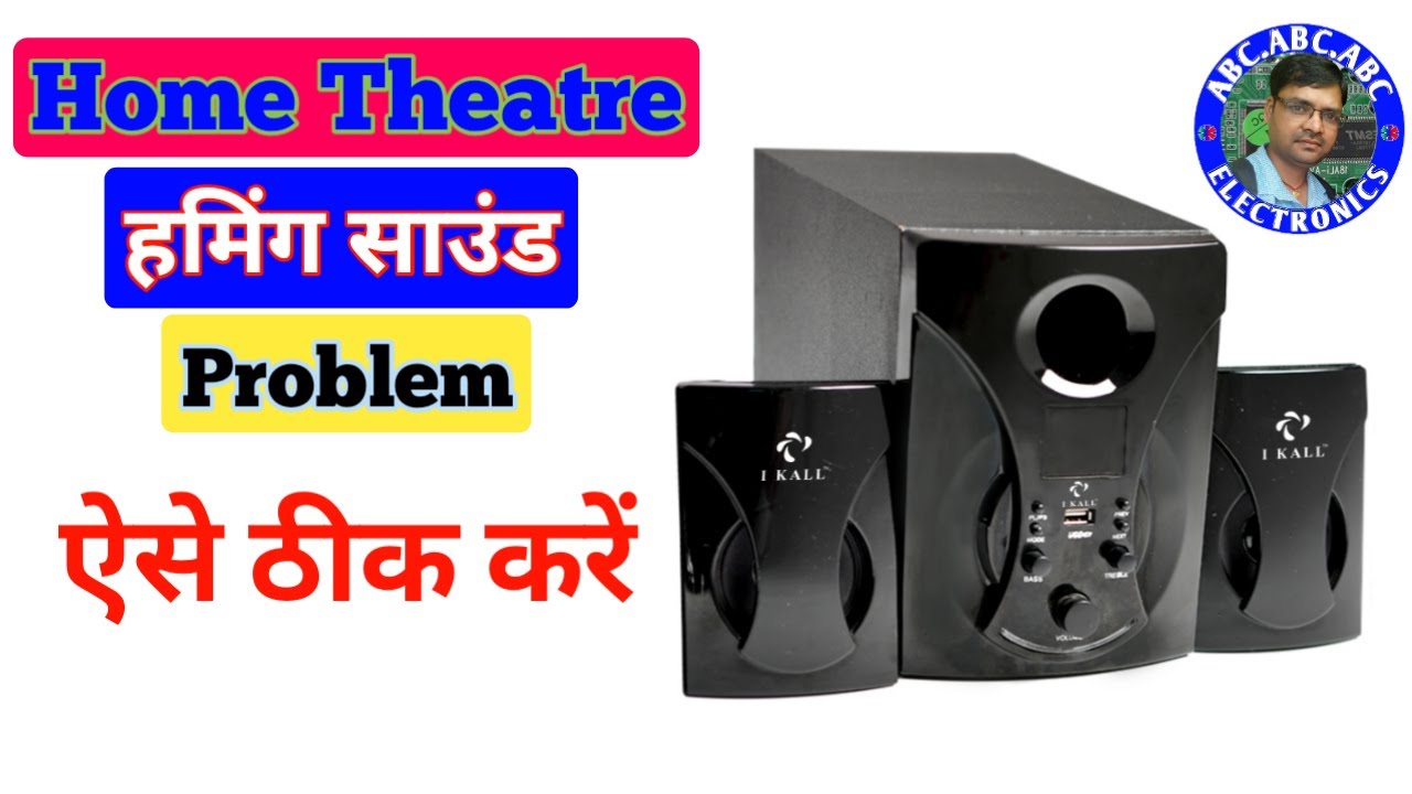 How To Solve Humming Sound Problem Home Theater System | Home Theatre ...