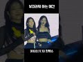 프로미스나인 부끄러워하는 메건