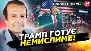 ⚡️ПІНКУС: Гарантії БЕЗПЕКИ для України – новий ПЛАН Трампа! Чи ЗМУСИТЬ Сі Путіна ЗАКІНЧИТИ війну?