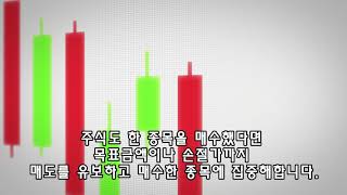 달공이의 주식 투자시 마인드 정립 및 매매 방법 1 편 주식과 친해질 수 있는 방법 이성교제와 주식 투자