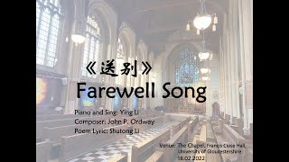 Farewell song   送别      by Ying Li 李滢       Composer: John P. Ordway      Poet: Shutong Li