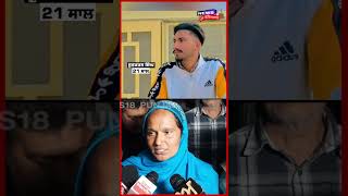 #shorts | ਕੈਮਰੇ ਮੂਹਰੇ ਆਈ ਸ਼ਹੀਦ ਕਿਸਾਨ Shubhkaran ਦੀ ਮਾਂ | Farmer Protest News | Shorts | Rampura Phul