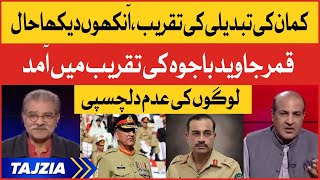 Asim Munir New Army Chief Of Pakistan | Change of Command Ceremony | Sami Ibrahim Tajzia