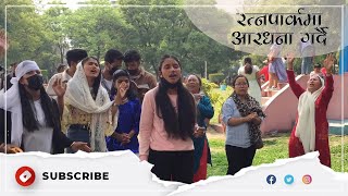 नयाँ बर्षमा समुहले यसरी आराधना गरे | Mero Battima Tel, Mukti Chha, Najik Najik -Worship