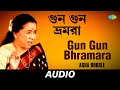 Gun Gun Bhramara | Kichhu Bali Gaane Gaane Asha And R D Burman | Asha Bhosle | Audio