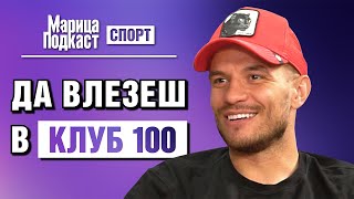 МАРИЦА ПОДКАСТ: Ангел Лясков: С работа и късмет ще стигнем и до Европа