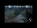 【dbd】煽りに全振りなされた中国の方