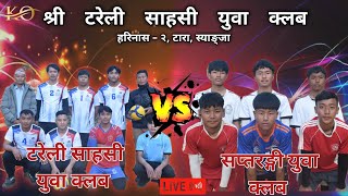 LIVE | Sahasi Yuwa Club VS Saptarangi Yuwa Club |