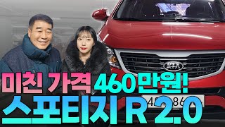 아딸카 EP.133 스포티지R 디젤 2.0 TLX 고급형