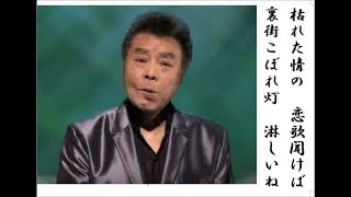 詩吟・歌謡吟「演歌人生(平成版)（冠二郎）」鳥井実