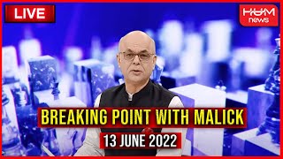 LIVE: Program Breaking Point with Malick | Muhammad Zubair | Shibli Faraz | 13 June 2022 | Hum News