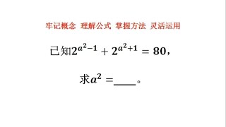 熟练运用幂的运算法则解指数方程。