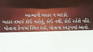 જીવનમાં જો થાક લાગે તો.... ગુરુ શ્રીજમનાદાસજી