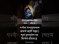 श्रीमद् भगवत गीता अध्याय 1 श्लोक 3 प्रतिदिन एक श्लोक by shivaji saini geetagyan krishna